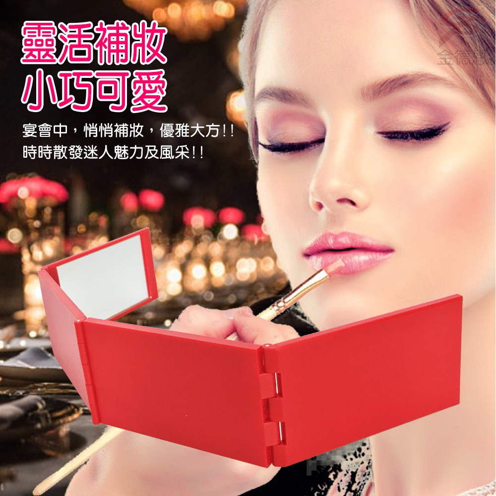 金德恩 GS MALL 360度摺疊四面化妝鏡 附收納袋 摺疊鏡 補妝鏡 化妝鏡 四面鏡 隨身鏡 鏡子 四面化妝鏡, , large