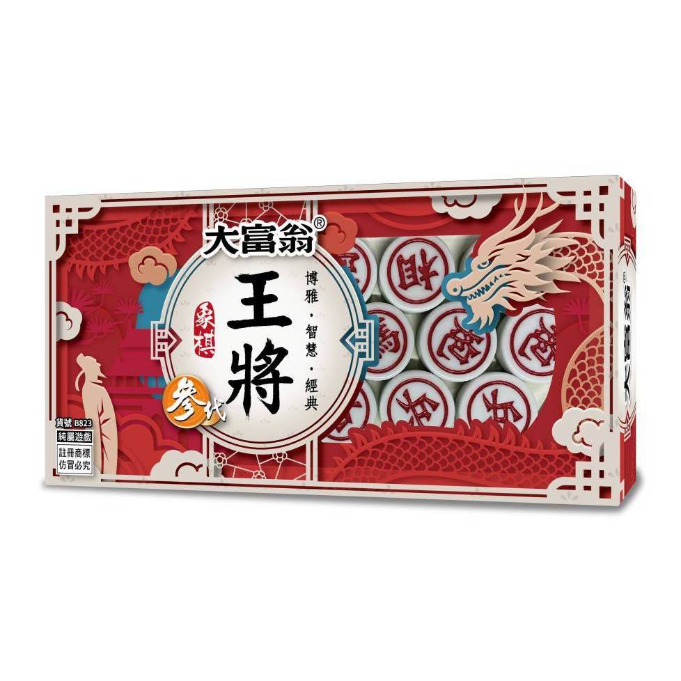 大富翁  新王將象棋參代(B823), , large