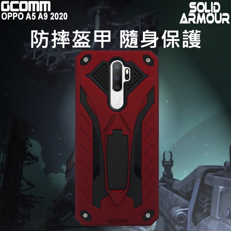 GCOMM OPPO A5 A9 2020 防摔盔甲保護殼 Solid Armour, , large