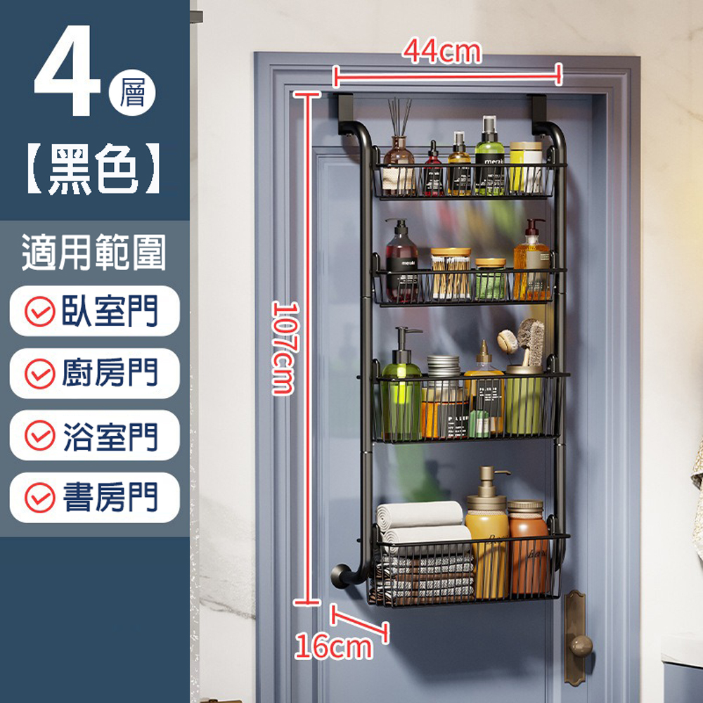 No-drill hanging basket storage rack, door hanging rack, wall-mountable door storage rack, bathroom storage rack, toiletries storage basket rack, , large