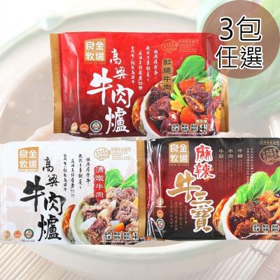 Sorghum beef stew, , large