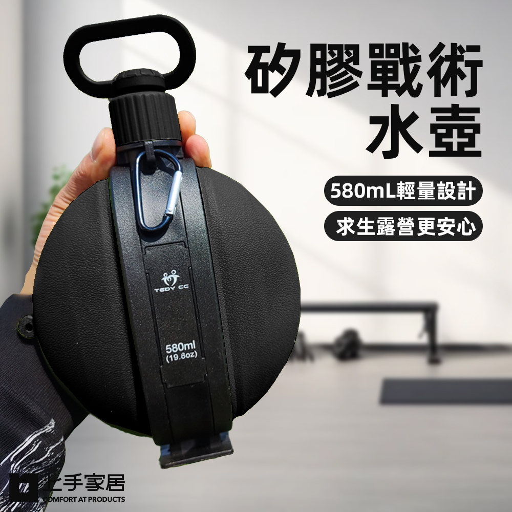 tactical-silicone-bottle, , large