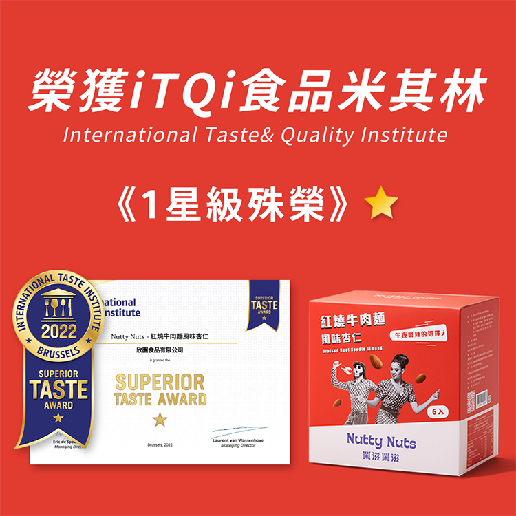 [HSIN YUAN] NuttyNuts Braised Beef Noodles Almond (30g x 6 Packs x 1 Box), , large