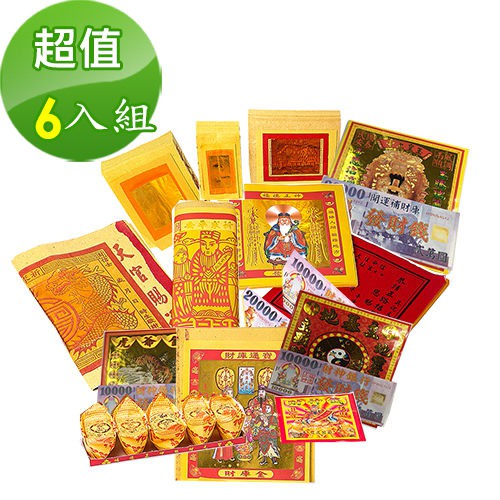 【金發財金紙-超強執行力發財版】簡單玉帝令土地公+五路財神含賜財元寶組-6入組(金紙), , large