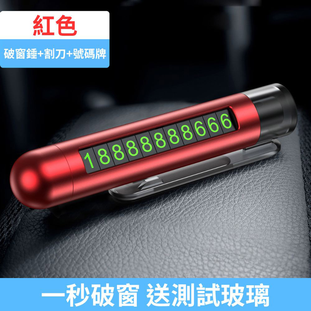 Car 3-in-1 window breaker - red, , large