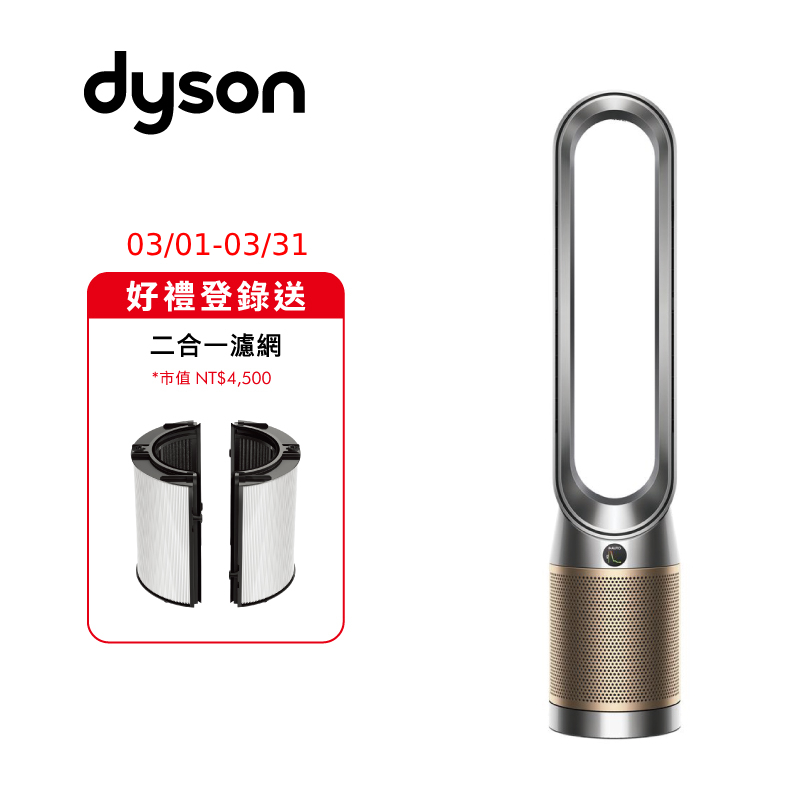 Dyson TP12甲醛NOx偵測涼風空氣清淨機, , large