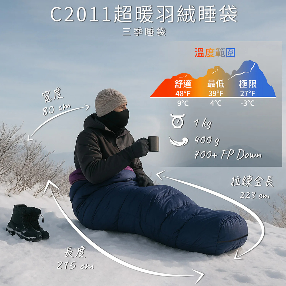 C2011 超暖羽絨睡袋 (400g), , large