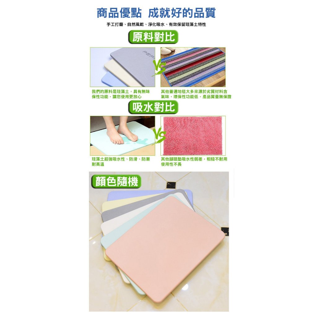 新型強效瞬間天然珪藻土地墊, , large