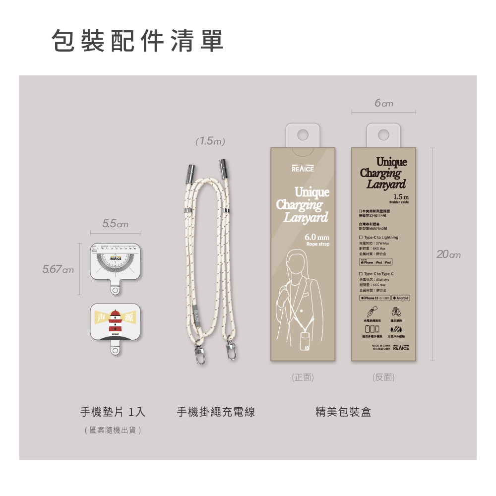 【A+全新福利品】 REAICE 2WAY手機掛繩充電線Type-C to Type-C /多色可選, , large