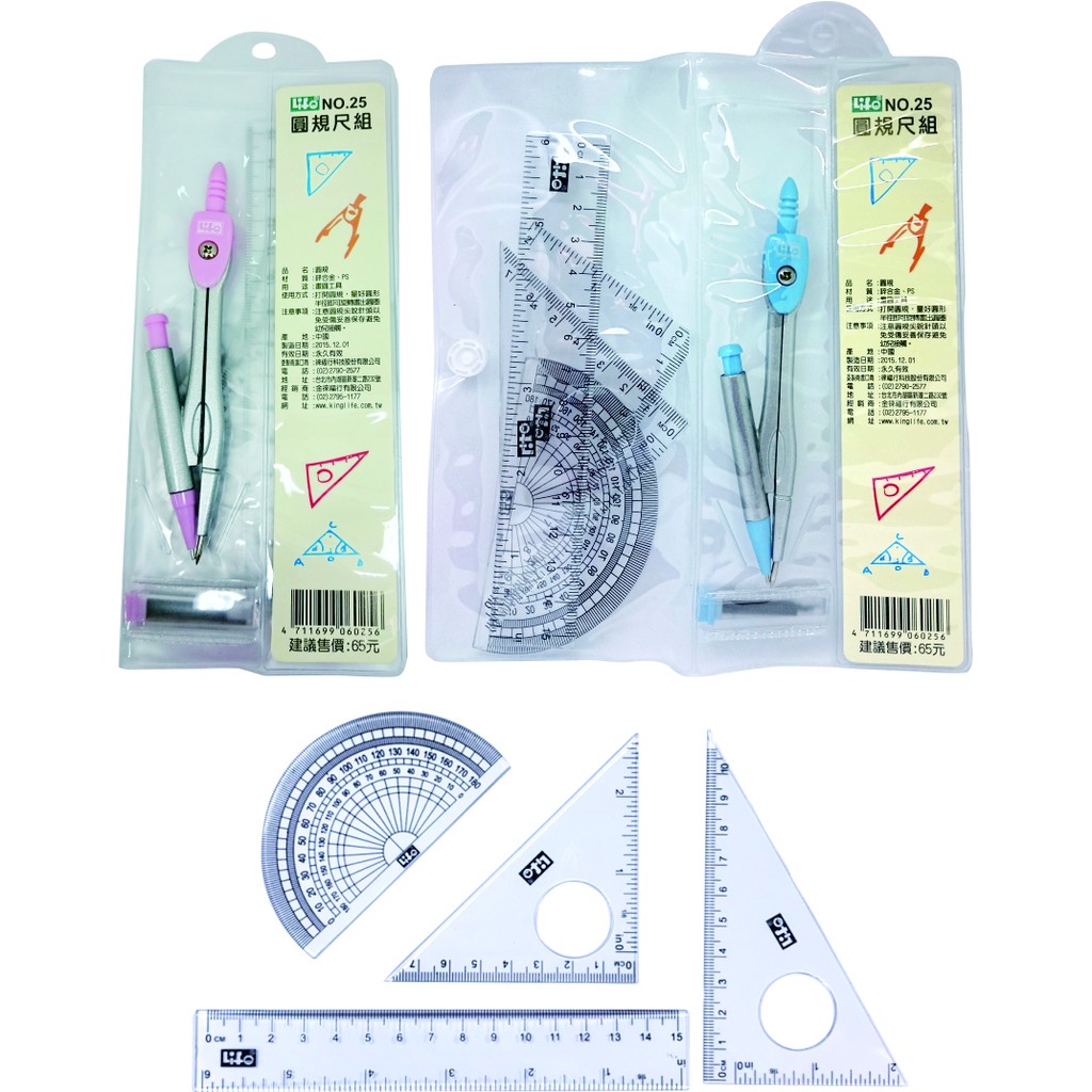 徠福 Life 圓規尺組(NO.25)