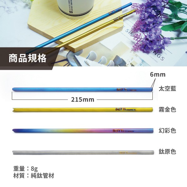 【純鈦細吸管 鈦原色】21.5cm 鈦 吸管 環保吸管 旅行吸管, , large