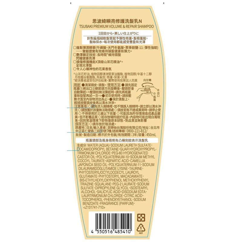 TBK PREMIUM VOLUME  REPAIR SHAMPOO, , large