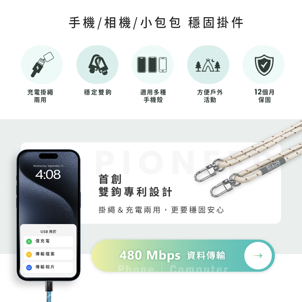 【A+全新福利品】 REAICE 2WAY手機掛繩充電線Type-C to Type-C /多色可選, , large