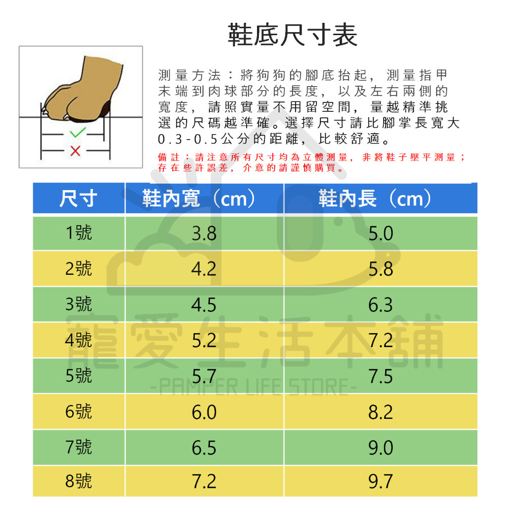 【寵愛生活本舖】寵物厚底連身鞋 狗鞋 犬鞋 寵物鞋, , large