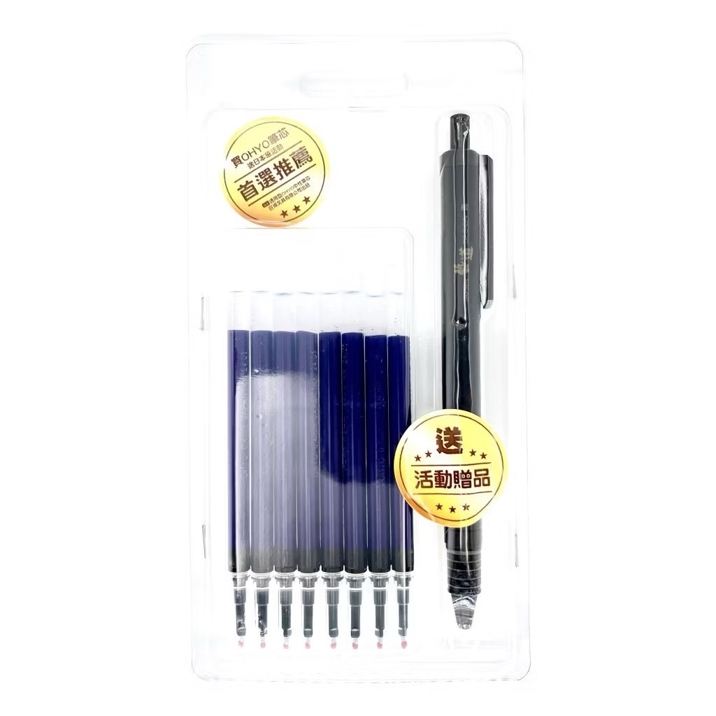 東文 OHYO筆0.4超值筆芯8入組 贈送1支百樂超級果汁筆/百樂/超級果汁筆8芯+1筆-黑(果汁款), , large