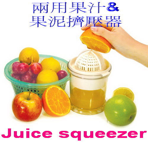 金德恩 GS MALL 台灣製造 400ml 兩用水果榨汁器 果泥製作 量杯 壓汁器 簡易手動榨汁 果汁擠壓 壓榨器 柳丁壓汁器, , large