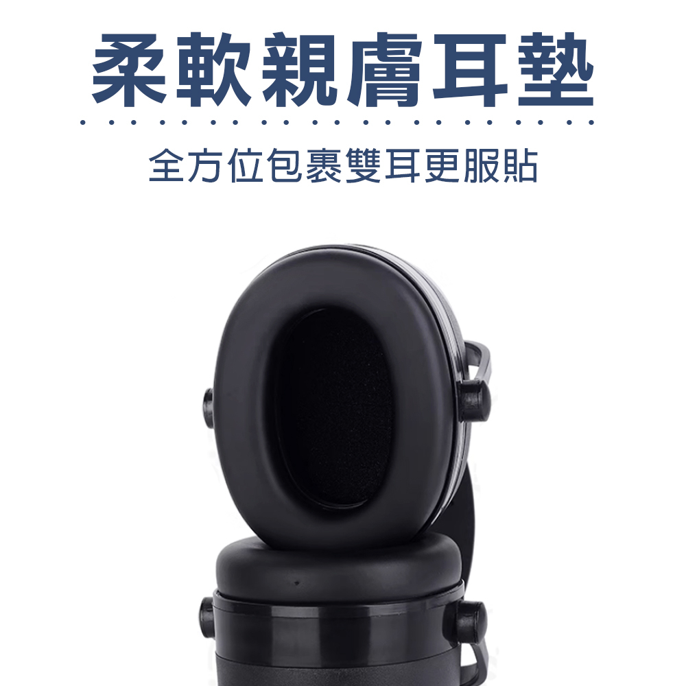 折疊式 防噪音耳罩 安全耳罩 降噪 可調整尺寸 隔音耳罩 降低音量 隔絕噪音 讀書 工程 工廠 H10A款, , large