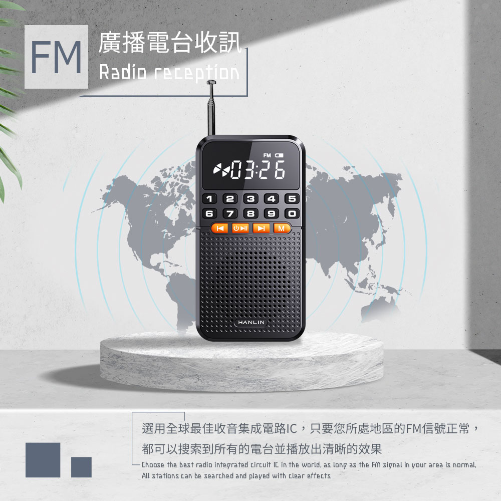 [HANLIN]-FMBT1 迷你藍牙FM收音機小霸王, , large