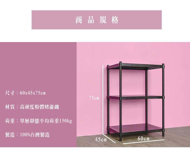 【Y HOUSE】60x45x75公分 沖孔板三層架 洞洞板層架 鐵架 -烤漆黑, , large