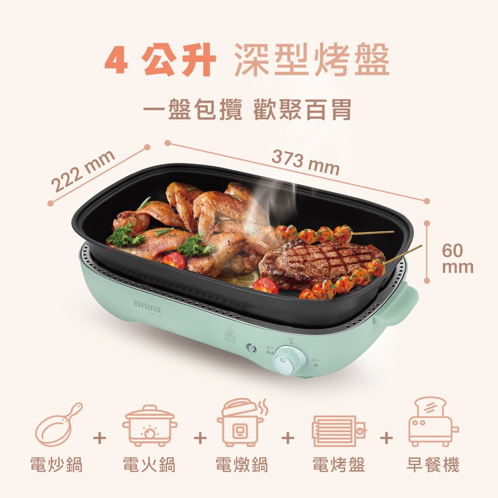 AIWA 愛華 4L深型電烤盤 AI-DKL02G, , large