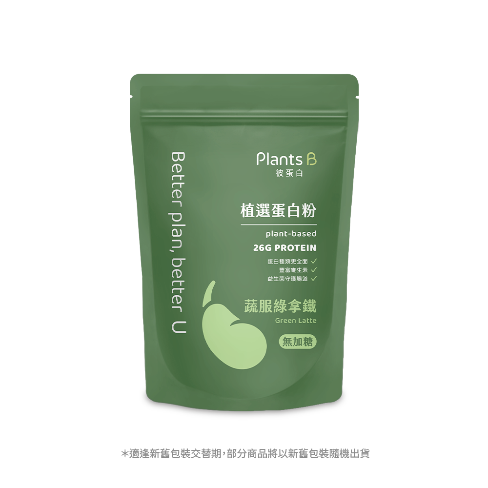 植選蛋白粉500g-蔬服綠拿鐵(不加甜)｜彼蛋白, , large