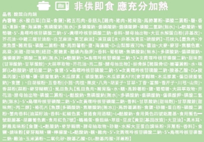 海底撈麻辣火鍋套餐1178g 冷凍 家樂福線上購物