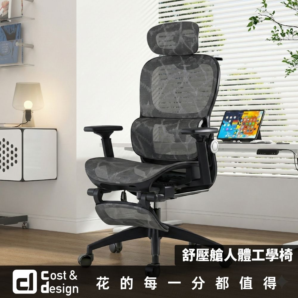  Stress Relief Ergonomic Chair