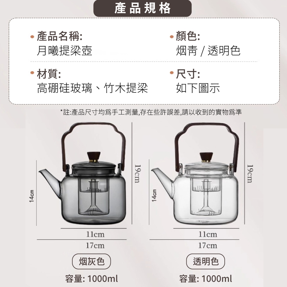 【APEX】月曦蒸煮一體養生提梁壺1000ml 煙青色, , large