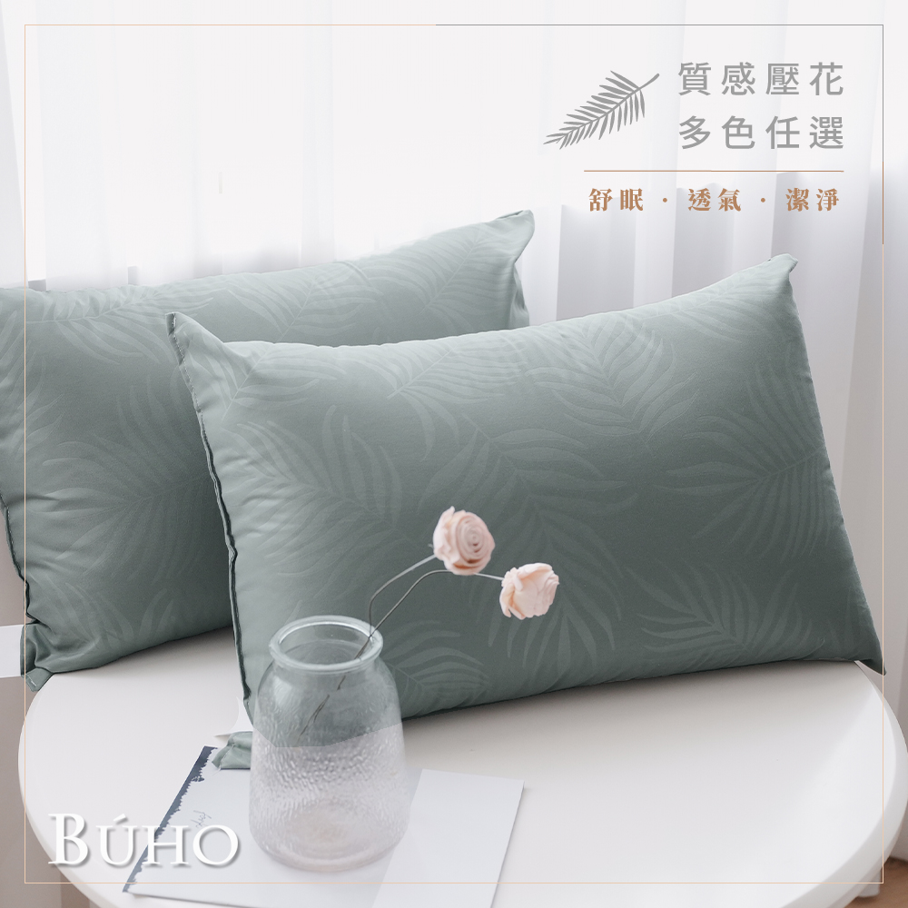 BUHO《靜謐綠》可水洗舒眠抗菌機能枕-(台灣製)-2入, , large