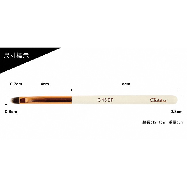 【Galatea葛拉蒂】 金顏短柄系列 大遮瑕刷G15BF, , large