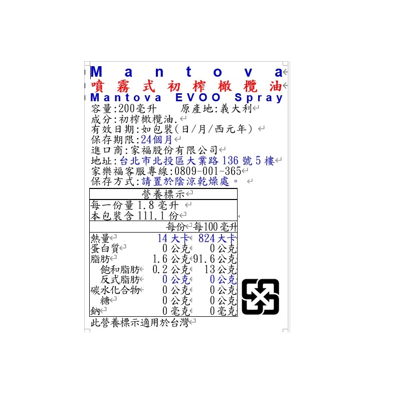 Mantova噴霧式初榨橄欖油, , large