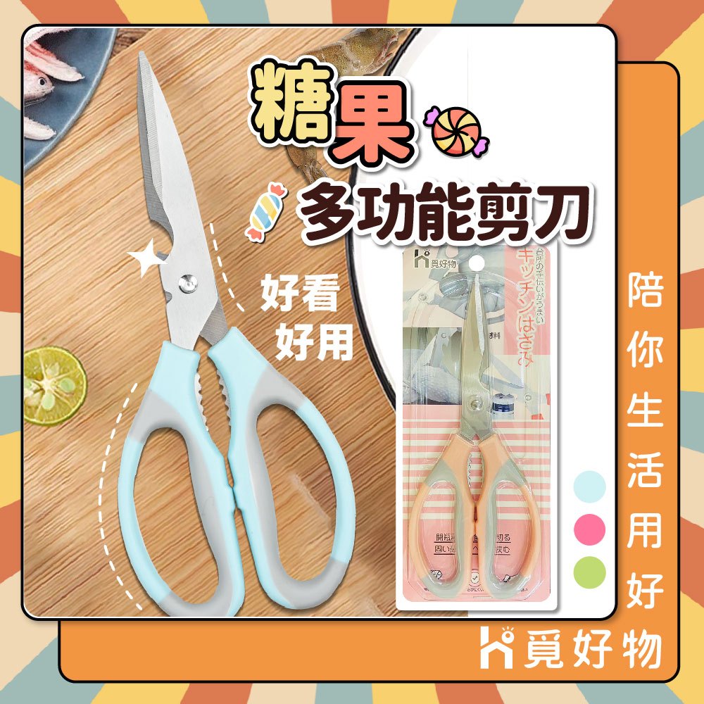 不鏽鋼食品剪刀 料理剪 不鏽鋼剪刀 廚房剪刀 雞骨剪 專業雞骨剪【Ho覓好物】 烤肉剪刀 食物剪 JP1936, , large