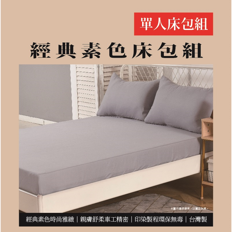 Single bed sheets, , large