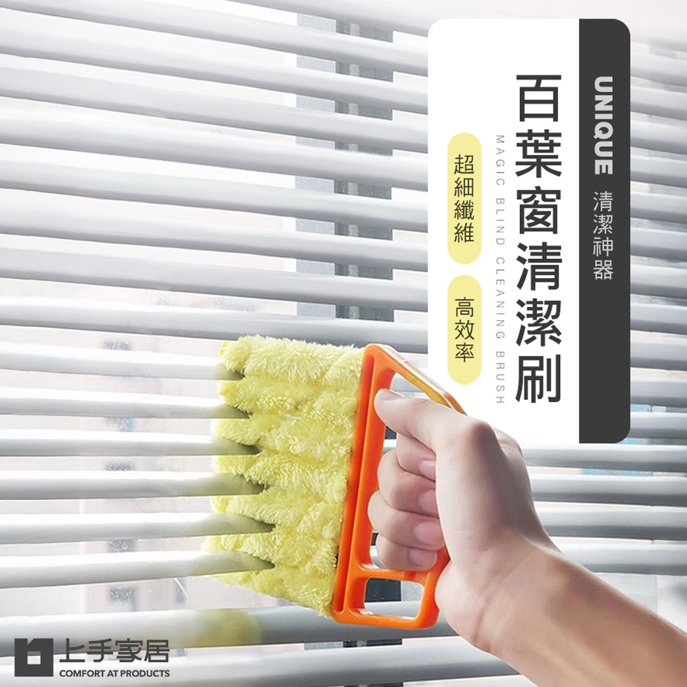 blind-cleaning-brush-orange, , large