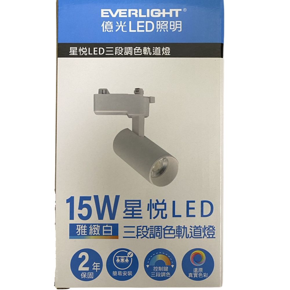 EVERLIGHT Starry Night LED Track Light (10W/15W) with Three-Segment Color Adjustment and Manual DIP Switches for Free Angle Adjustment, , large