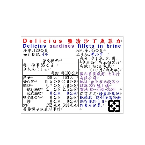 Delicius鹽漬鯖魚片, , large