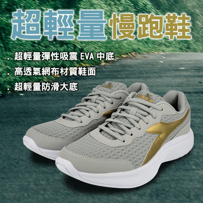 DIADORA迪亞多那 義大利進口 超輕量慢跑鞋 女運動鞋 女鞋 休閒鞋 簡約 時尚 金色 透氣 彈性 吸震 止滑 灰金, , large