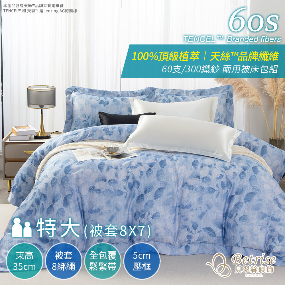 【Betrise】 Spring Breeze Elegance | 60s Tencel Fashionable Floral Duvet Cover Set – Single, , large