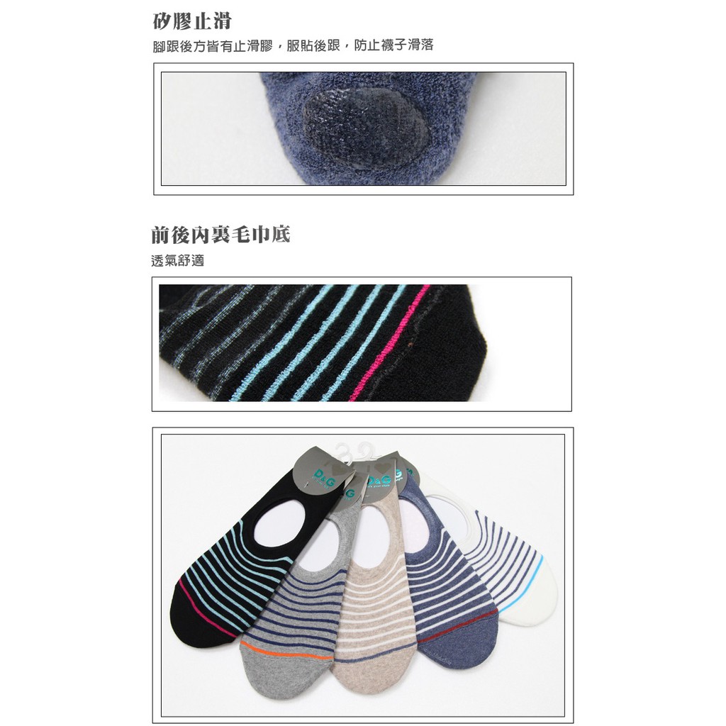 【D&G】細條紋毛巾底男樂福襪<麻灰>D323 氣墊襪 隱形襪 男襪, , large