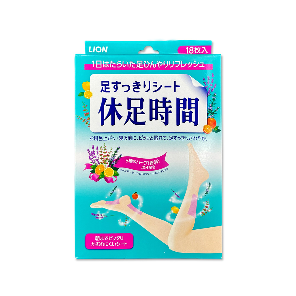 [日日好物]日本LION獅王-休足時間草本芬芳腳底腿部放鬆涼感舒緩貼片18入/綠盒(美腿輕盈舒足貼布,降溫散熱香氛美足貼,鐵腿專用清涼消暑,久站足部護理), , large