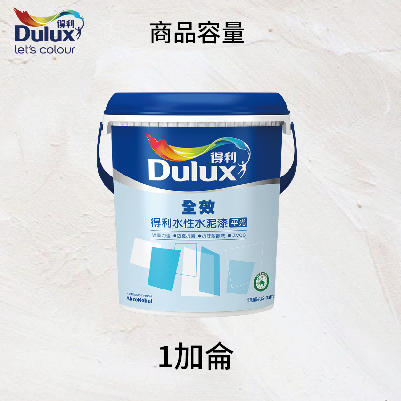 〔得利〕922平光水泥漆55048豪灰, , large