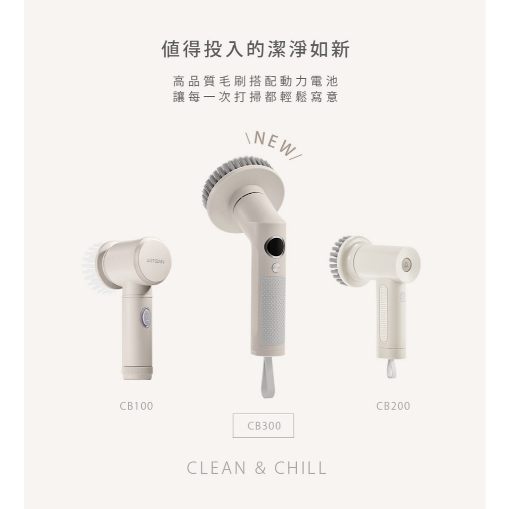 ARTISAN奧堤森 第三代USB兩用電動清潔刷 多功能 無線電動 清洗刷 清洗機 清洗高處 多刷頭 耐用 耐磨 暖月灰, , large