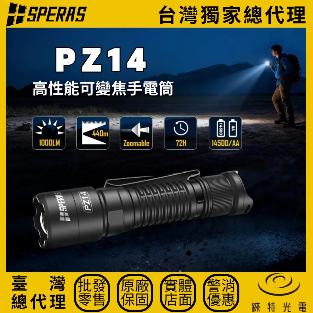 SPERAS PZ14, , large