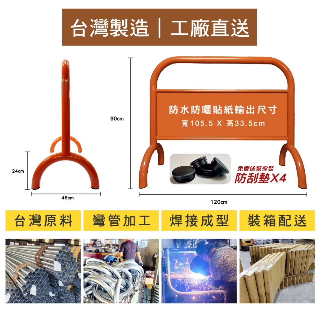 紅色拒馬 台灣製造 16公斤 耐用 防水防曬雙面印刷 請勿停車 禁止停車 告示牌 廣告牌子 展示架 障礙物 擋路, , large