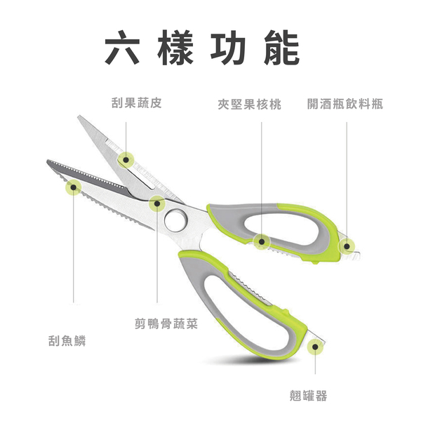 【SK Delicate Life】High-grade plastic handle kitchen scissors, ... all-purpose scissors, cooking scissors, kitchen scissors, stainless steel scissors, scissors NSK7101, , large