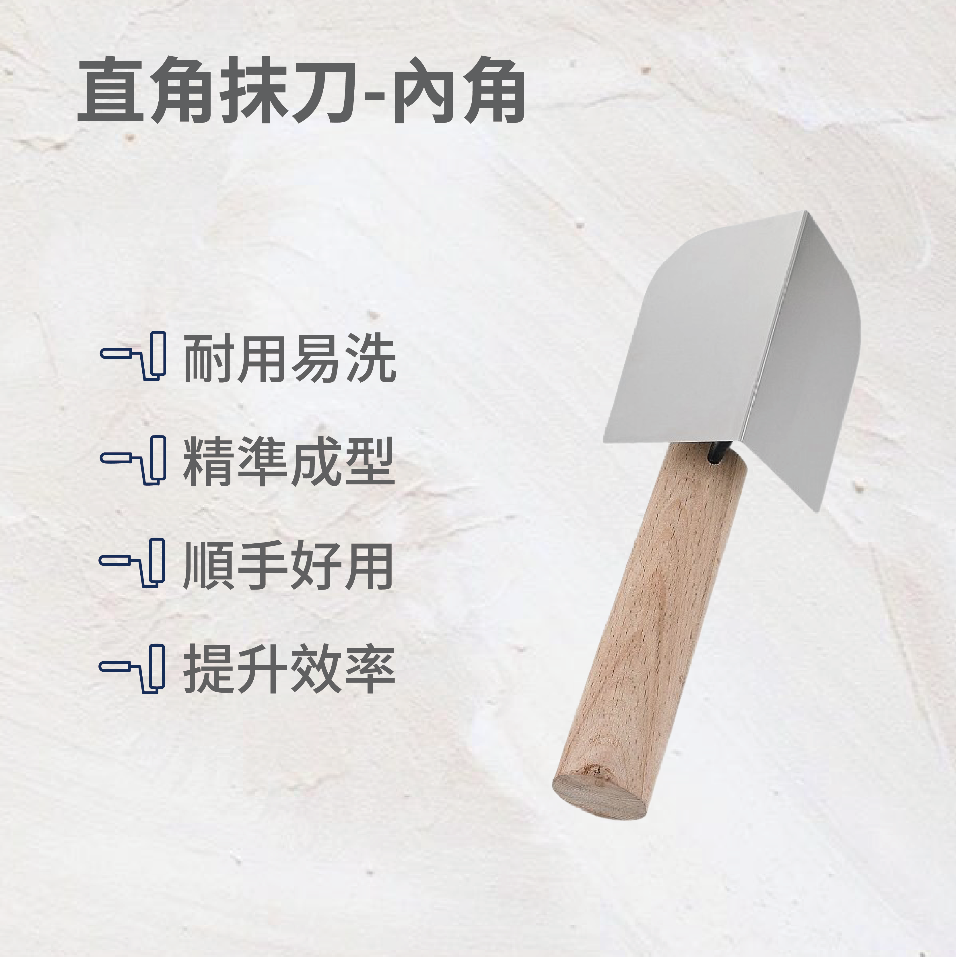 Right angle spatula inner corner
