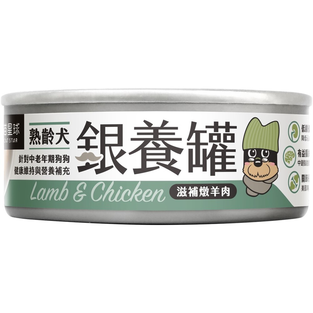 Senior Dog Wet Food-Lamb, , large