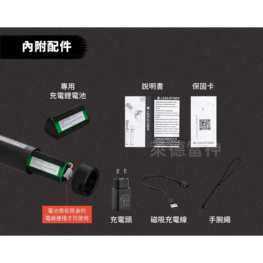 【德國Ledlenser】P18R Work 充電式伸縮調焦手電筒, , large
