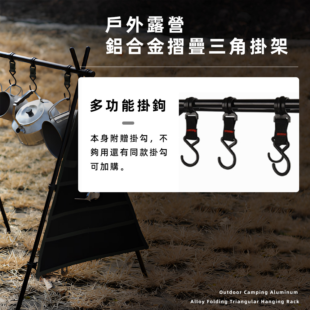 camping-s-hook-set-5pcs, , large