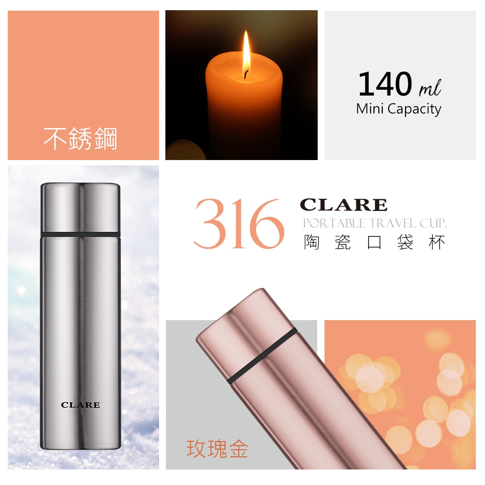 CLARE 可蕾爾 316不鏽鋼陶瓷口袋杯 玫瑰金-Leidea樂德兒, , large